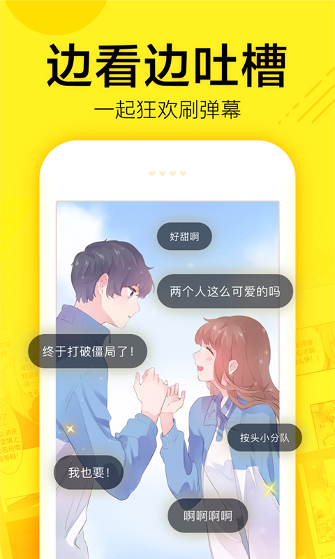 快看漫画软件截图1