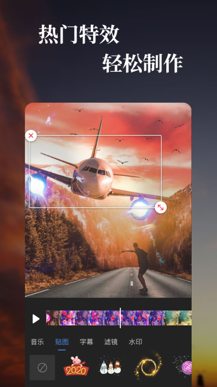 特效视频软件截图1