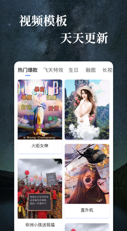 特效视频软件截图1