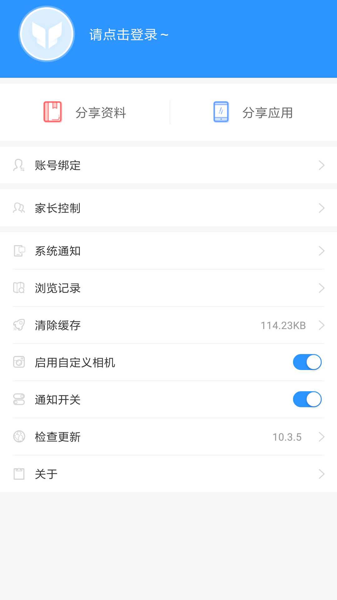 作业互助组软件截图1