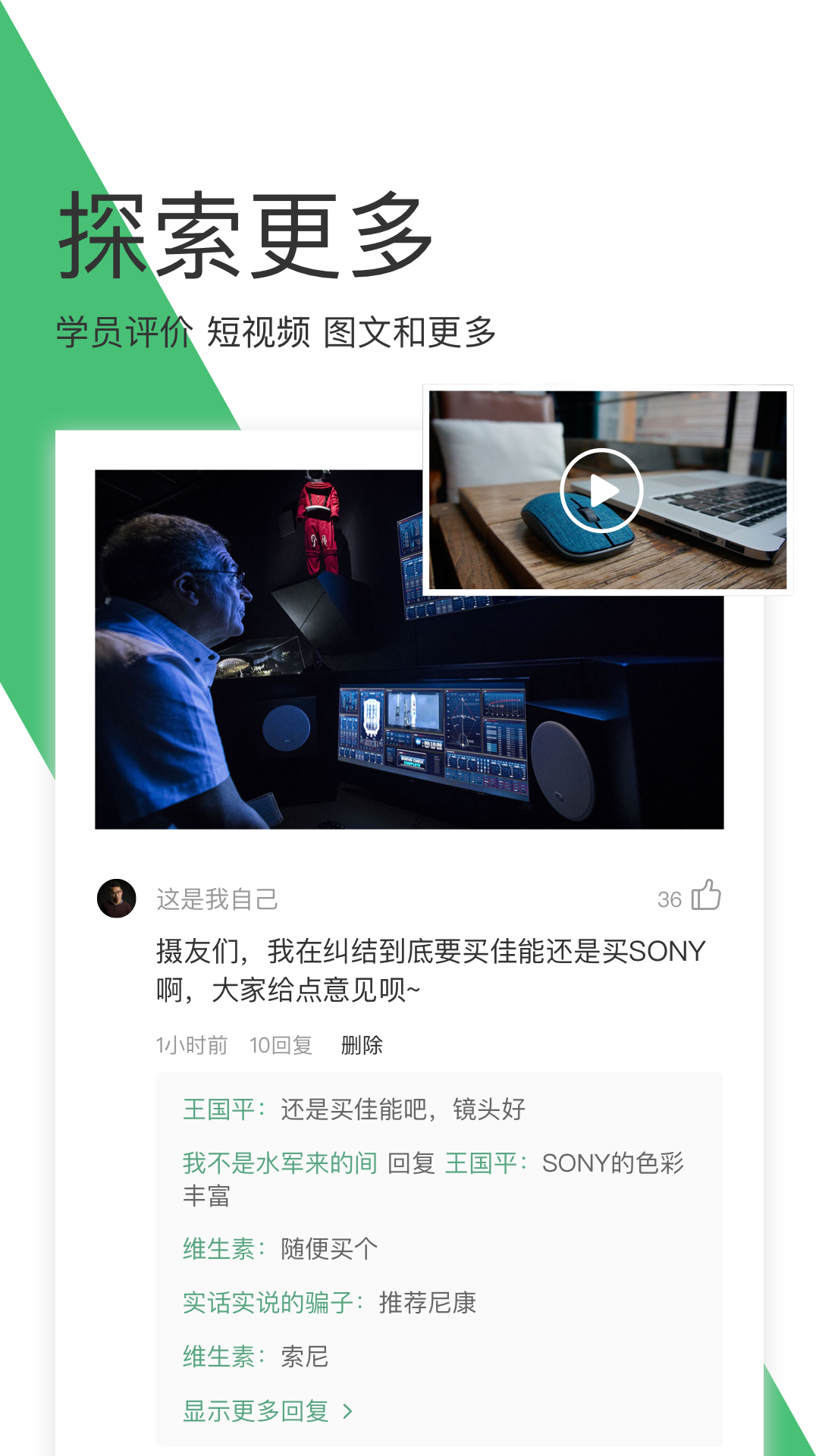 网易云课堂软件截图3