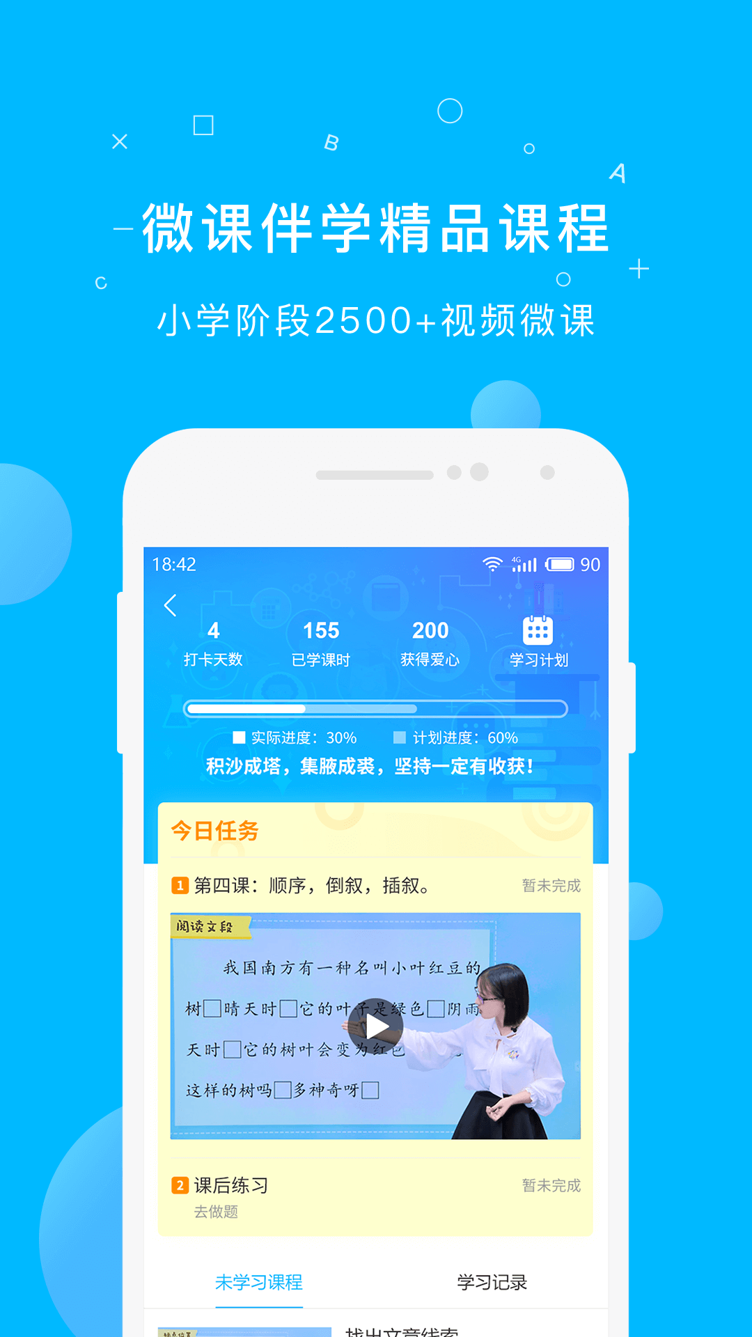 纳米盒软件截图1