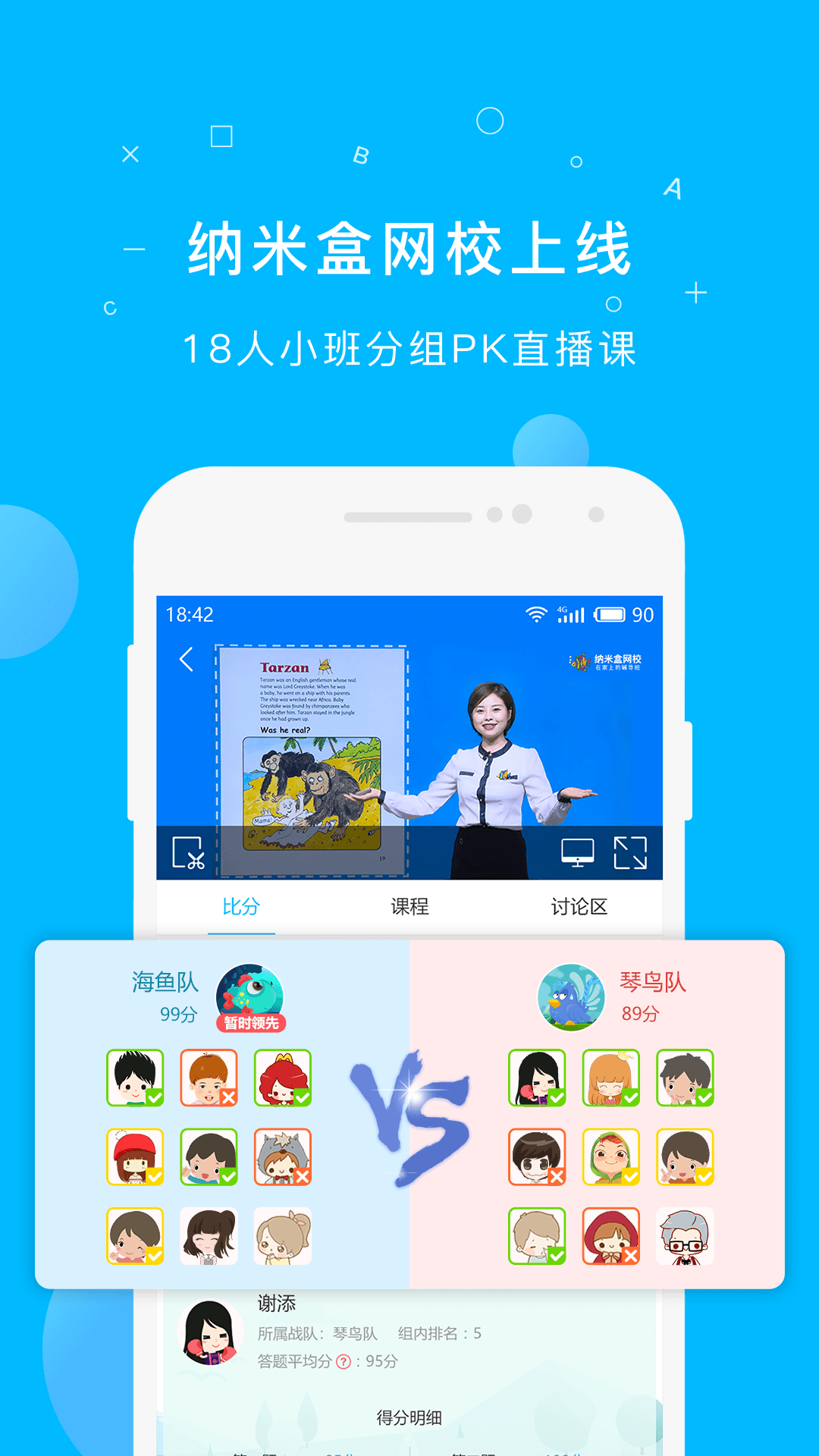 纳米盒软件截图1