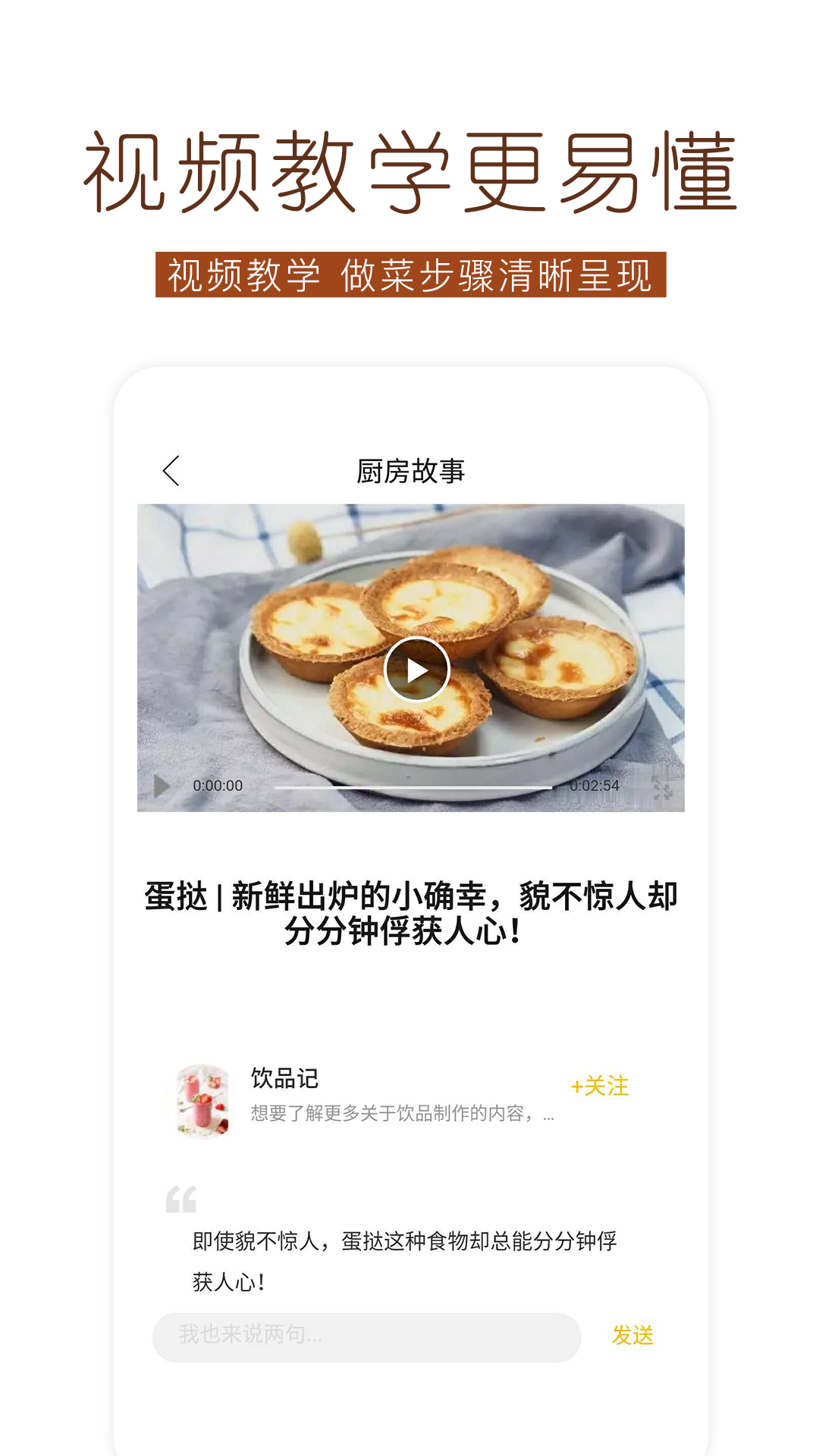 烘焙食谱软件截图1