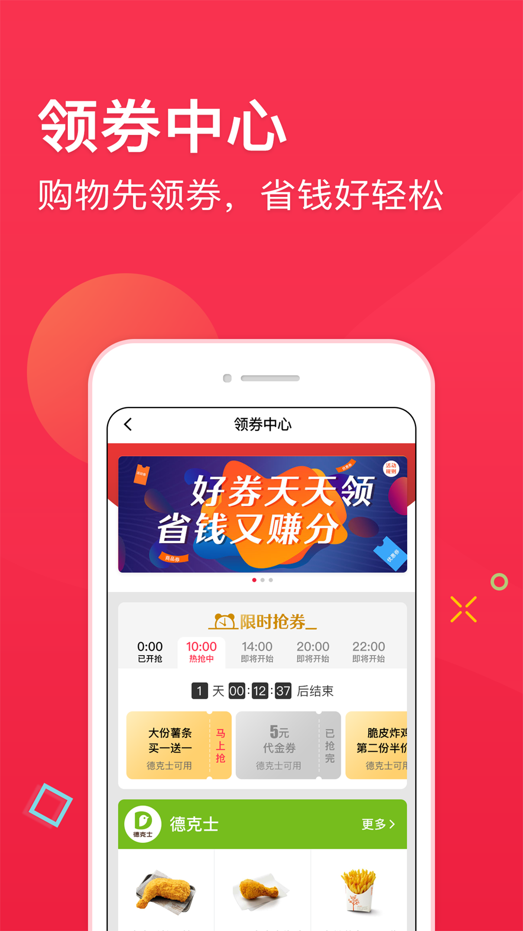 集享联盟软件截图1