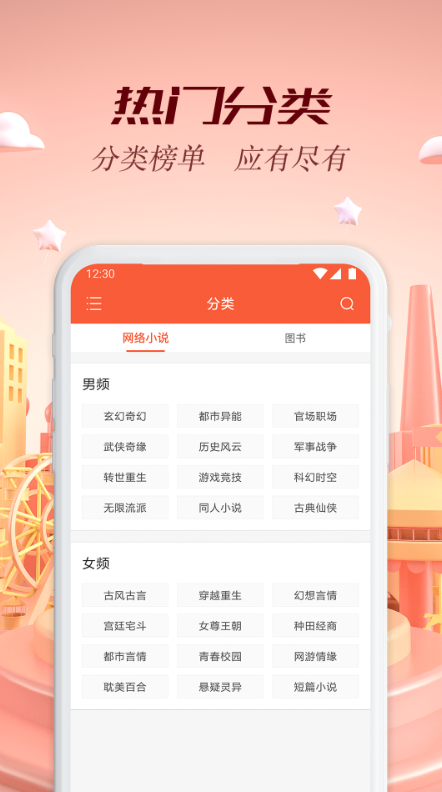 慢阅读软件截图1