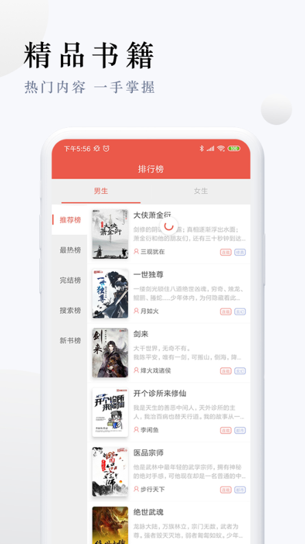 派比小说软件截图1