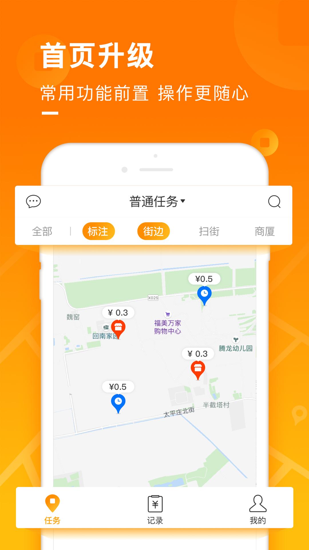 地图淘金软件截图1