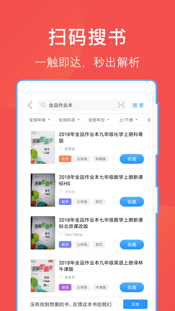 互助文档软件截图1