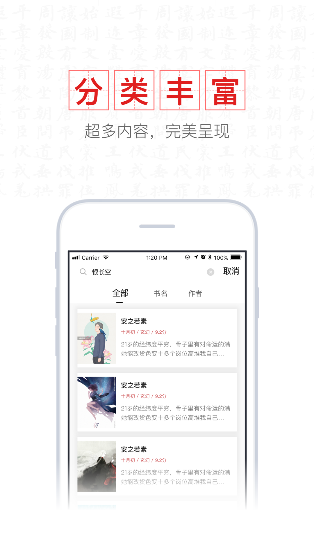 新书阁软件截图1