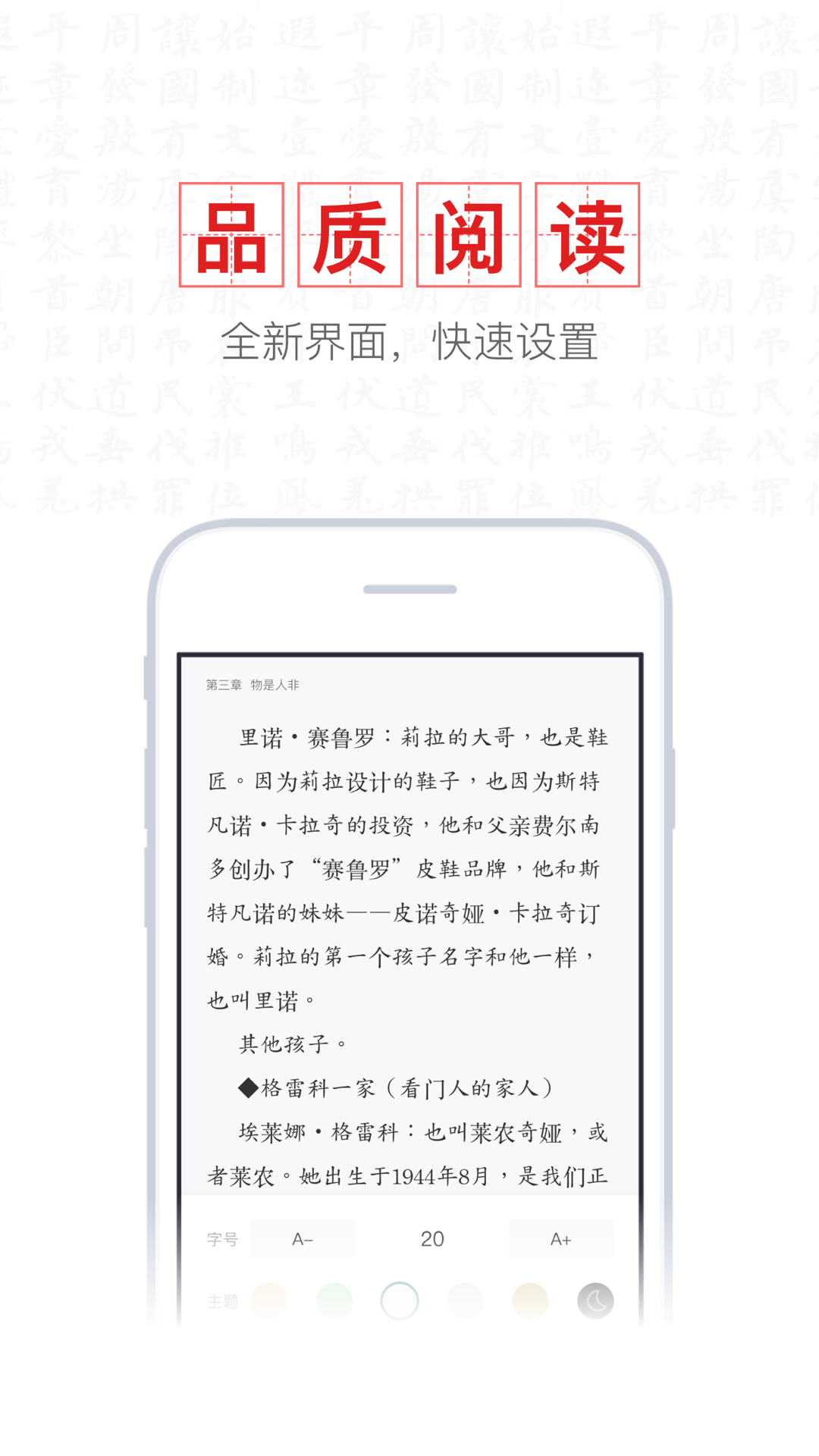 新书阁软件截图1