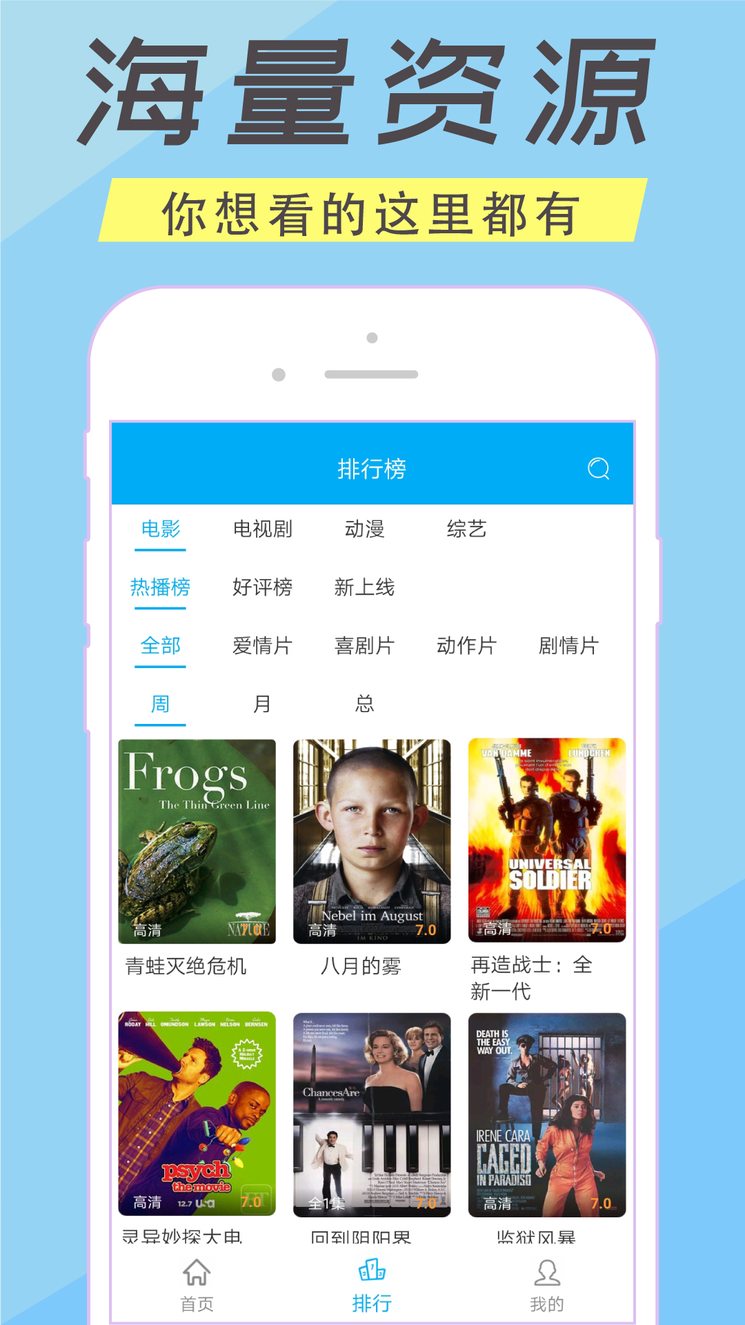 人人美剧TV软件截图1