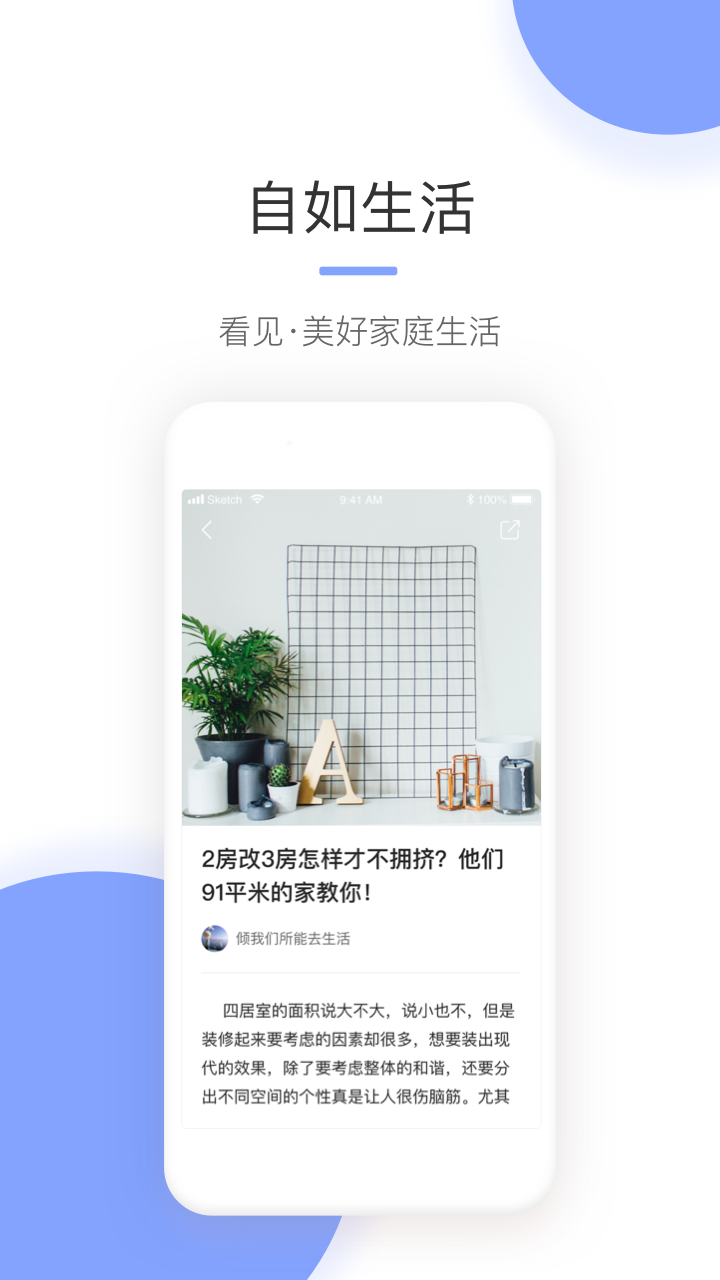 自家软件截图1