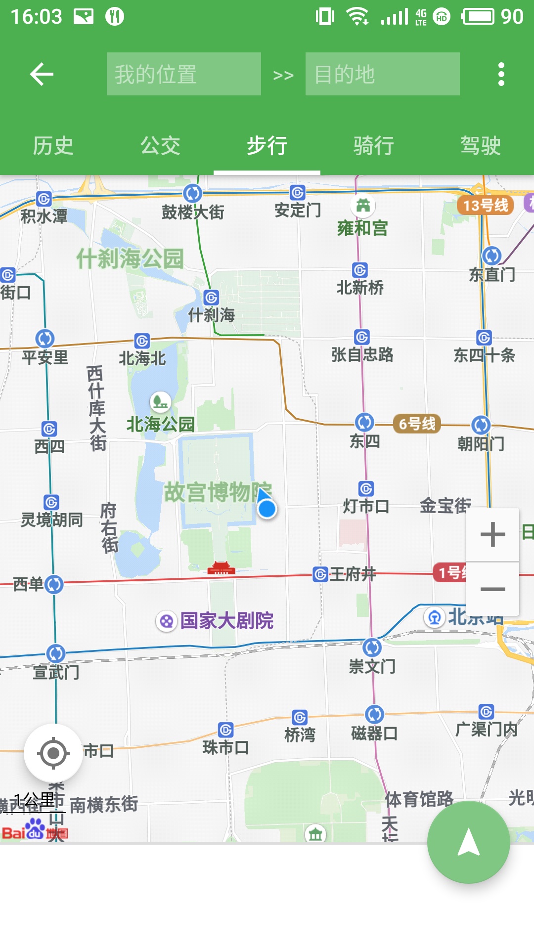 白马地图软件截图1