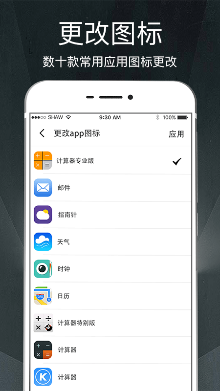 隐私相册软件截图1