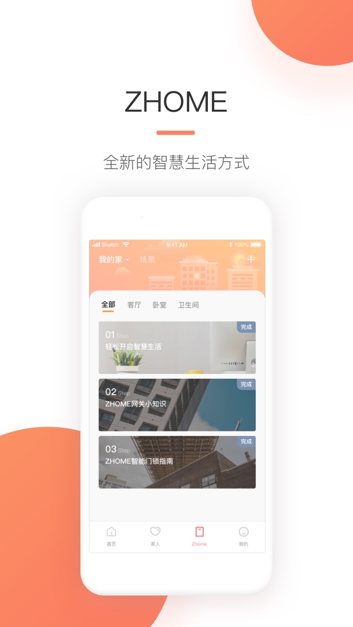 自家软件截图1