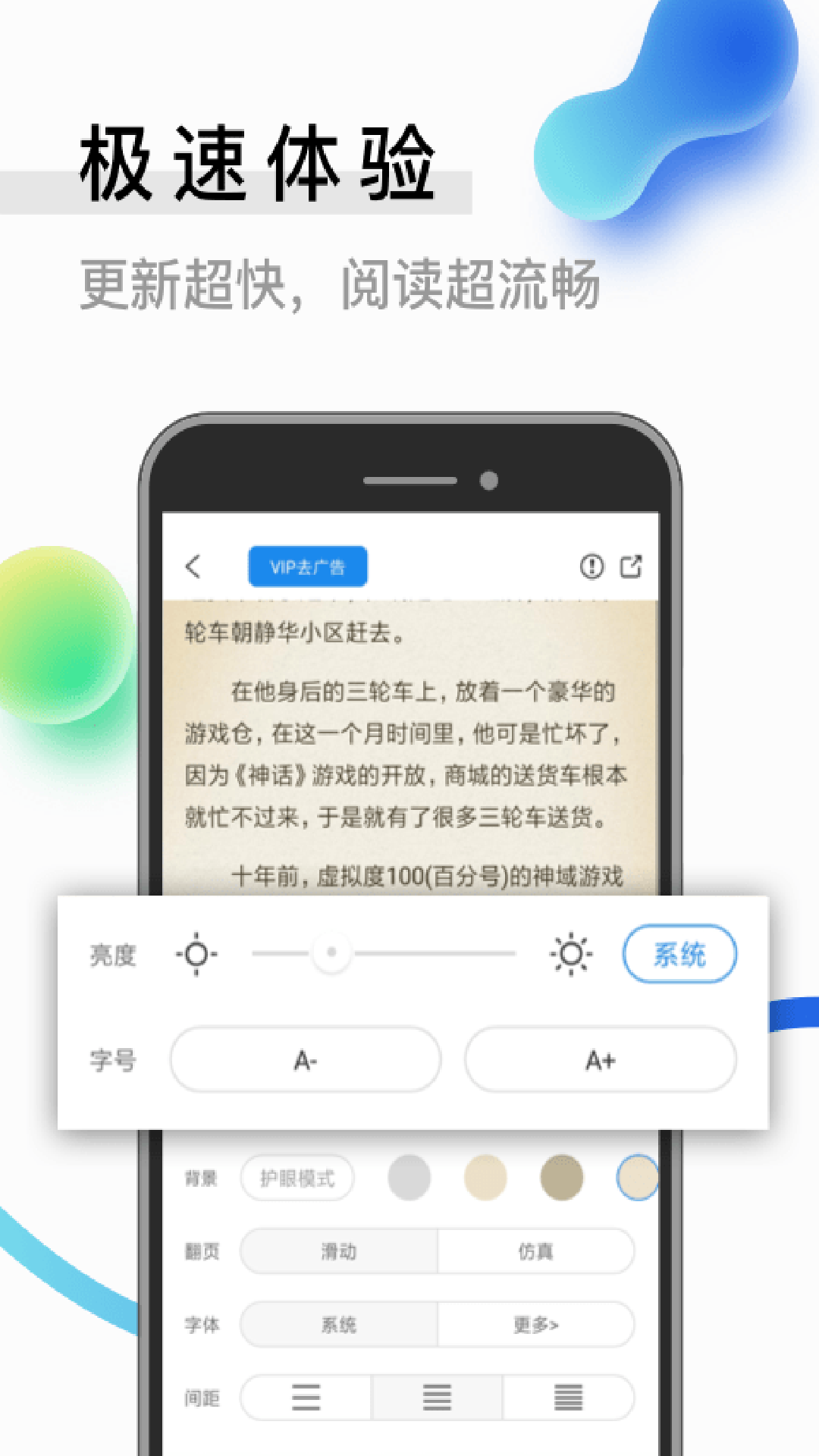 青牛小说软件截图1