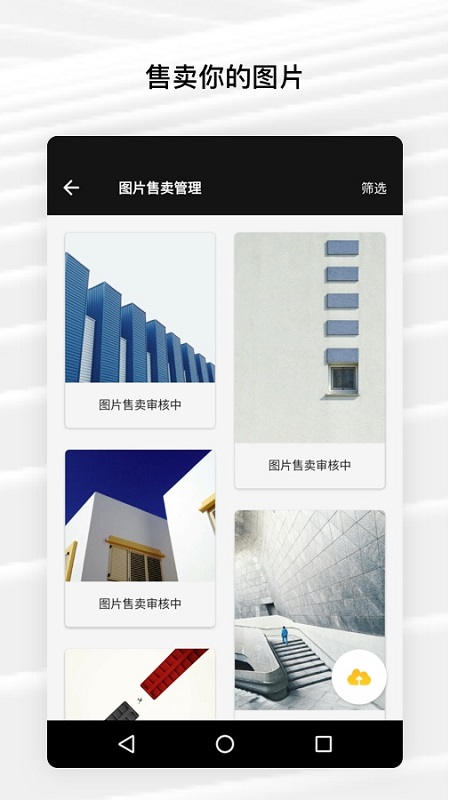 Fotor照片编辑器软件截图1