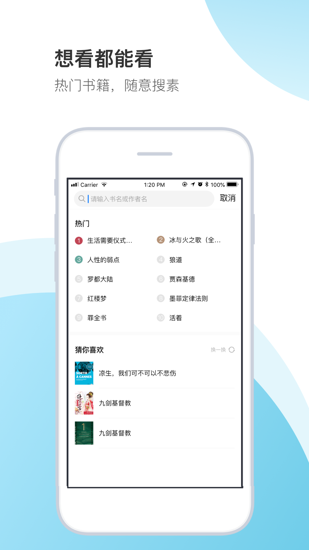 书生阁软件截图1