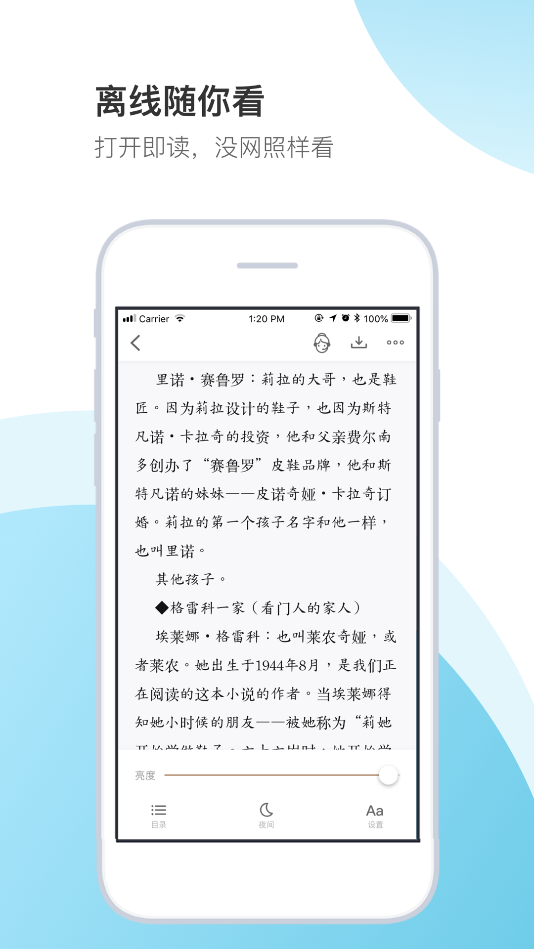 书生阁软件截图1