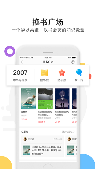 当当云阅读软件截图1