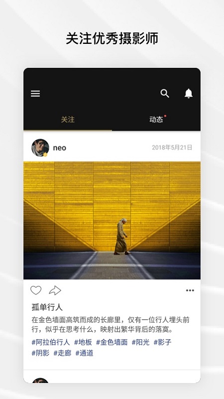 Fotor照片编辑器软件截图1