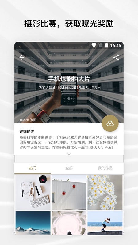 Fotor照片编辑器软件截图1