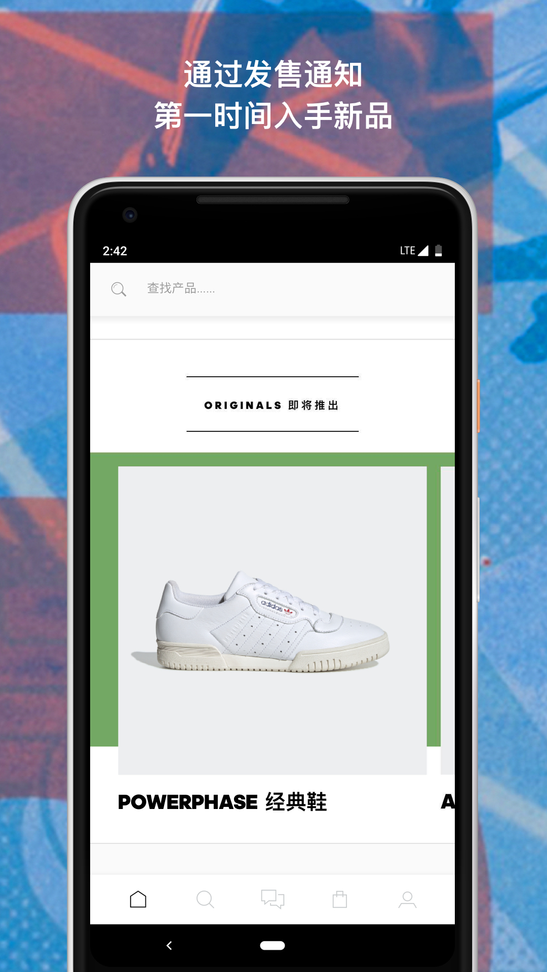 adidas软件截图1