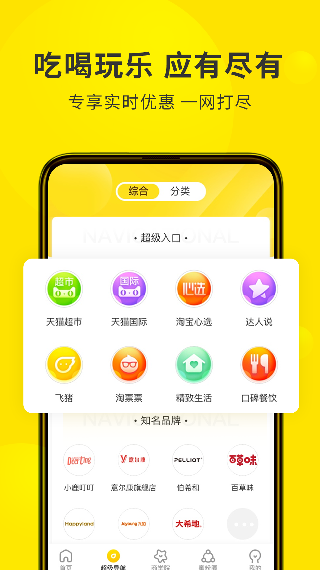 蜜源软件截图1