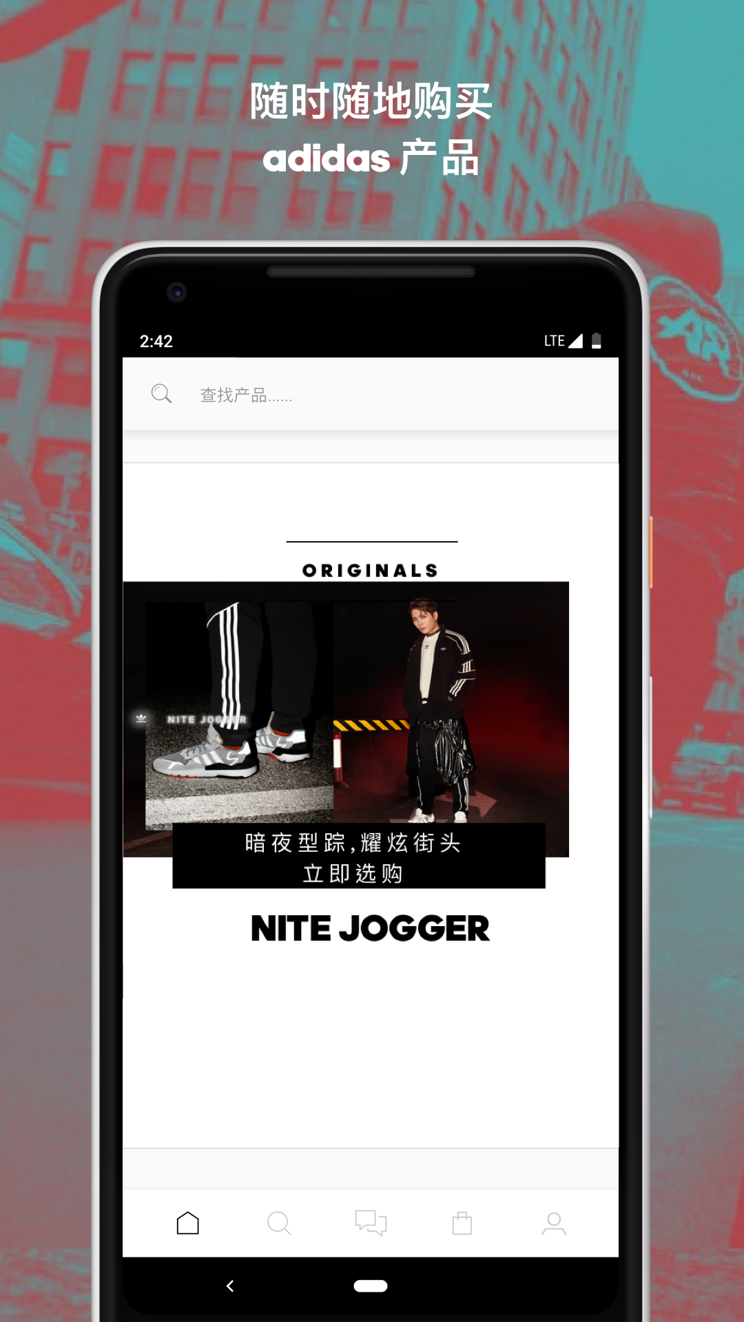 adidas软件截图1