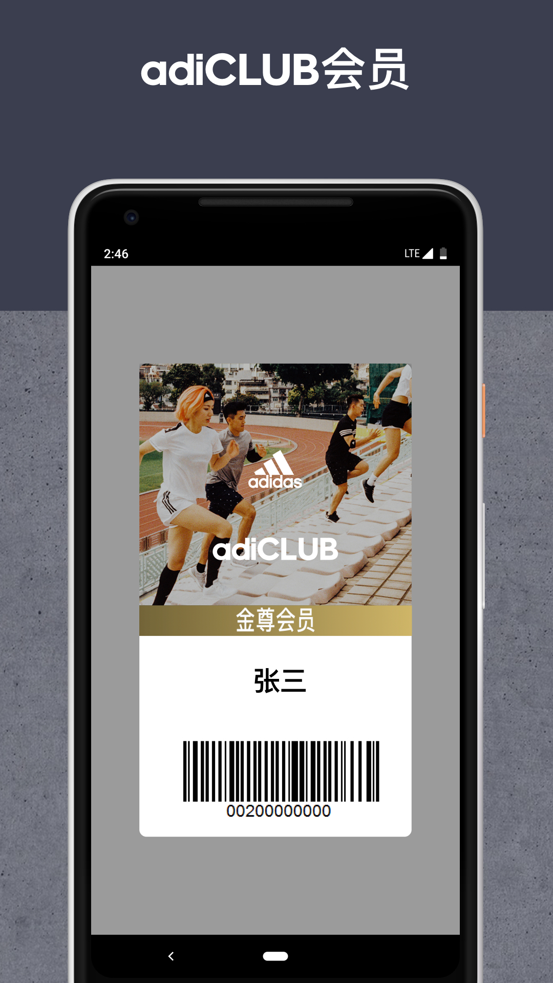 adidas软件截图1