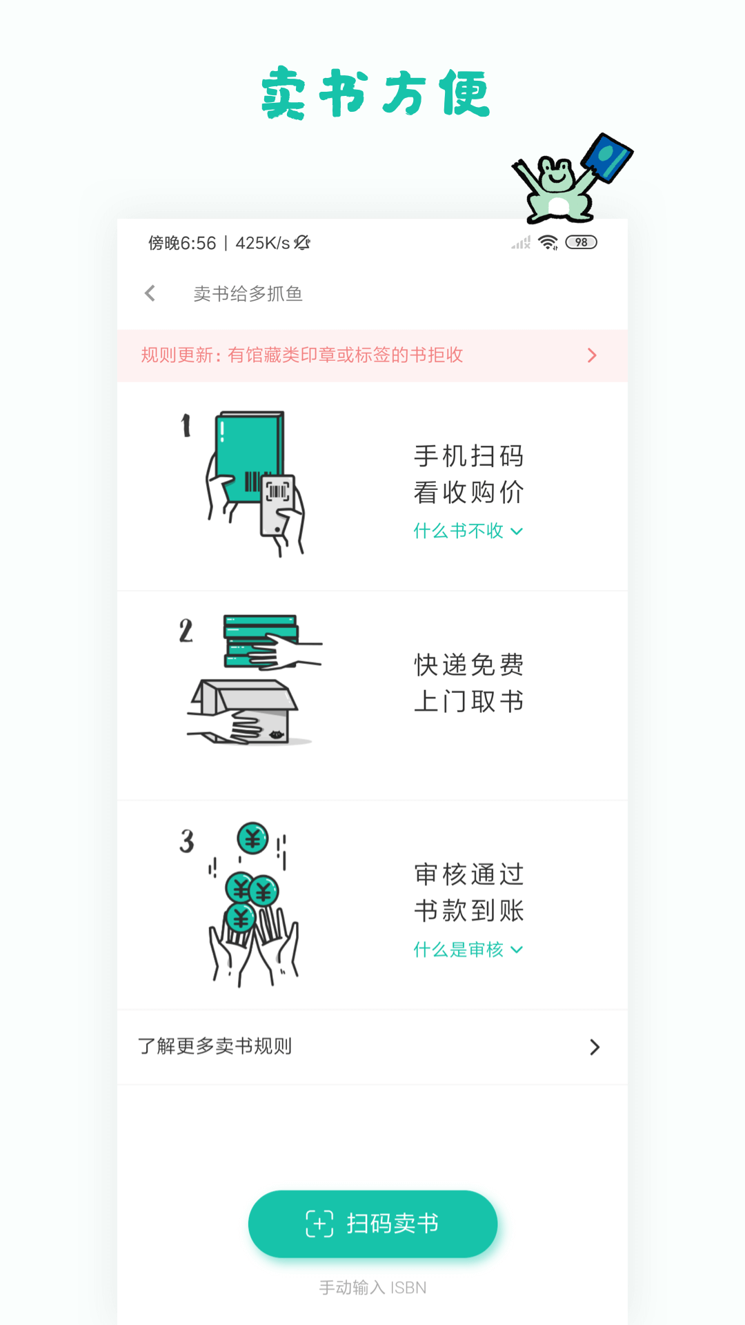 多抓鱼软件截图1