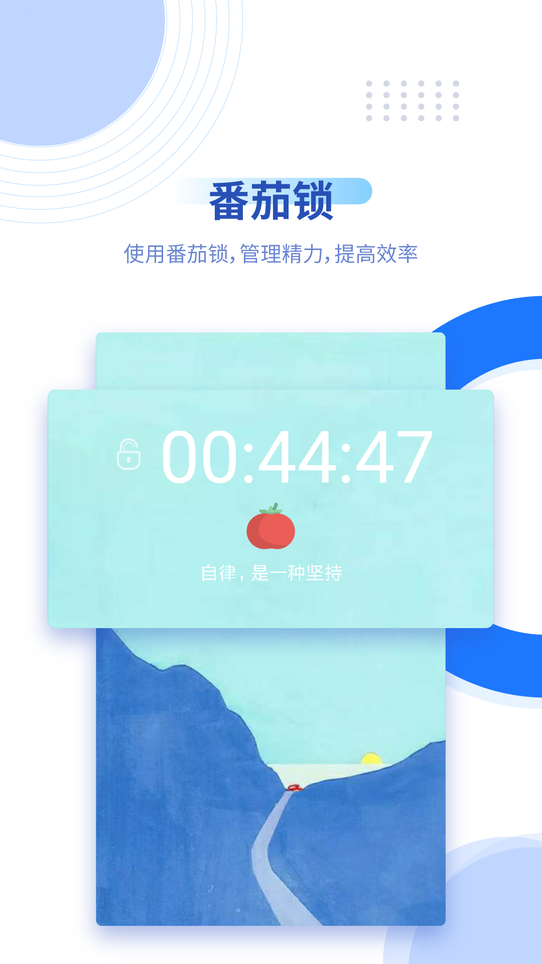 阳光自律软件截图1