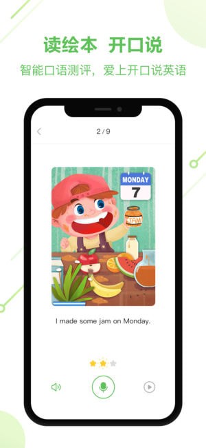 斑马英语软件截图1