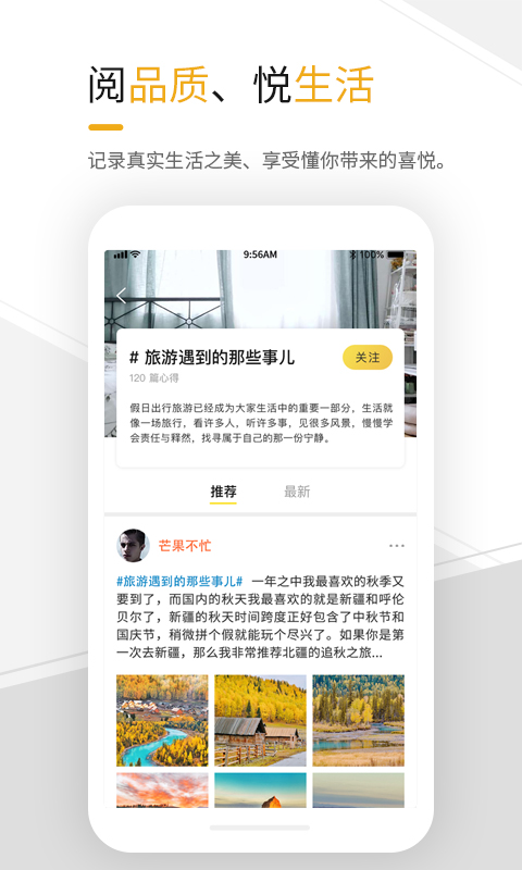 我易家软件截图1