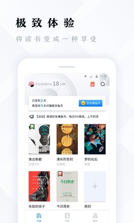 鱼悦追书软件截图1