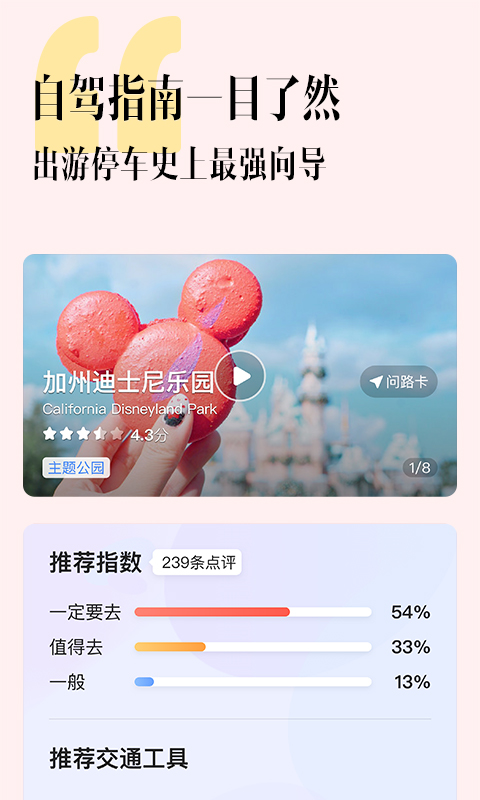 网红地图软件截图1