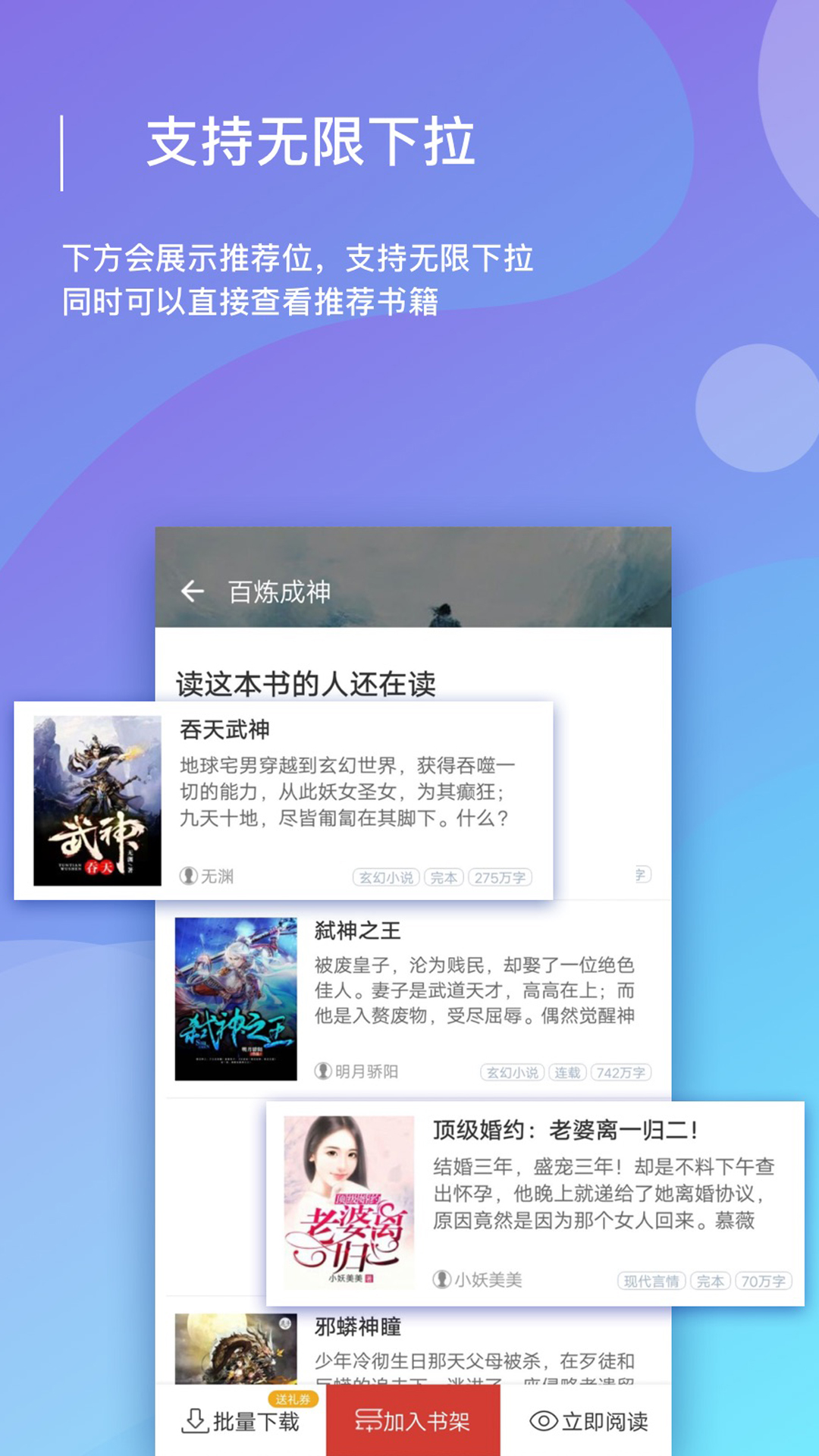 连尚读书极速版软件截图1