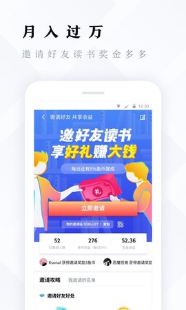 鱼悦追书软件截图1