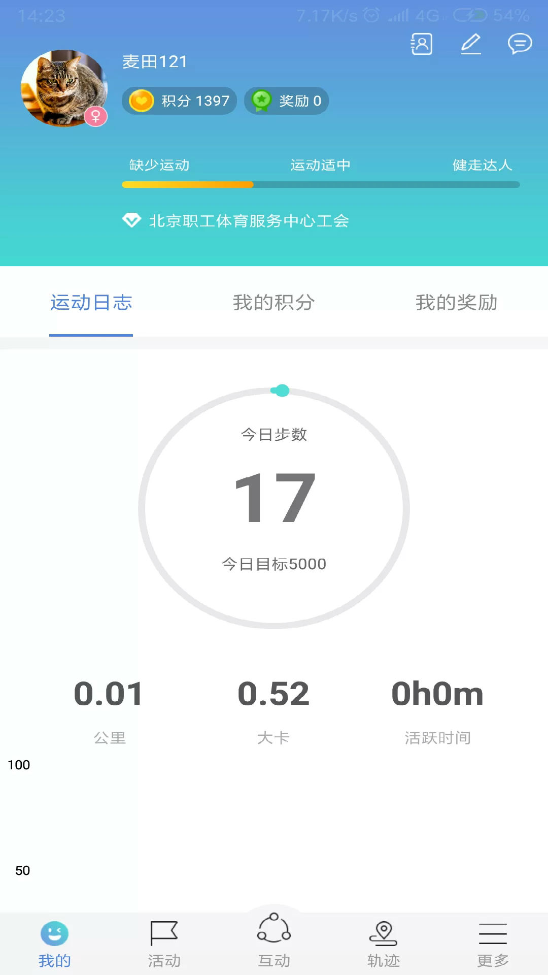 健步121软件截图1