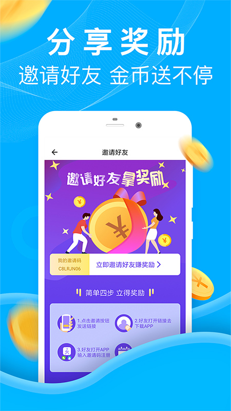 乐走计步赚钱软件截图1