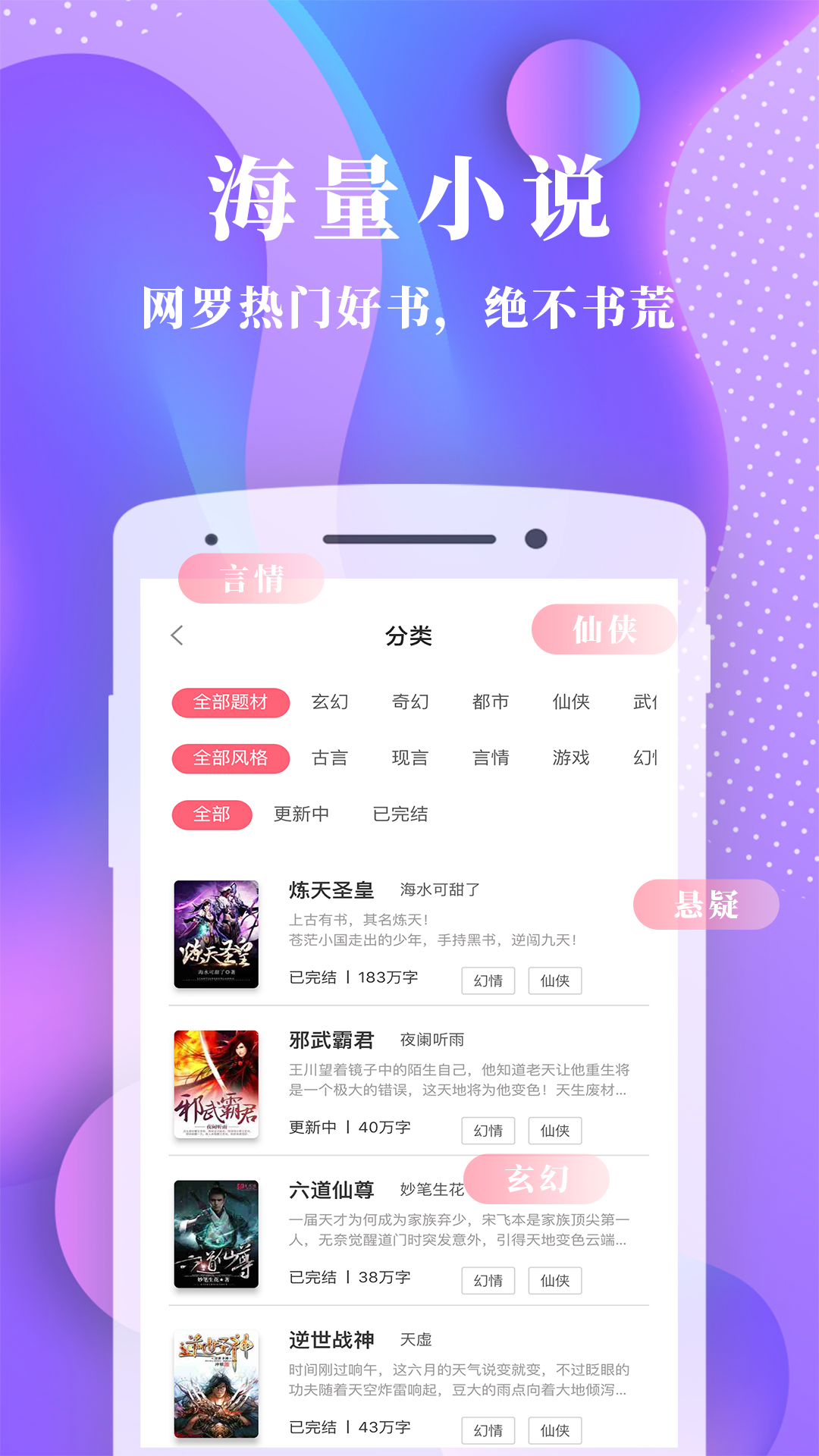 书语小说软件截图1