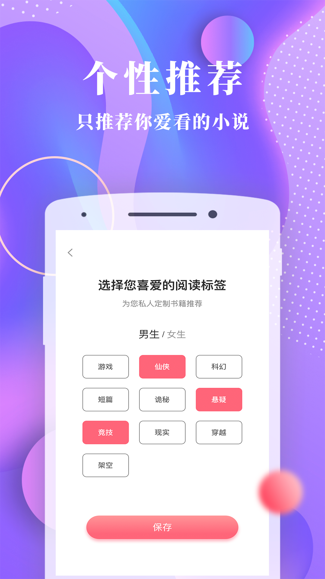 书语小说软件截图1