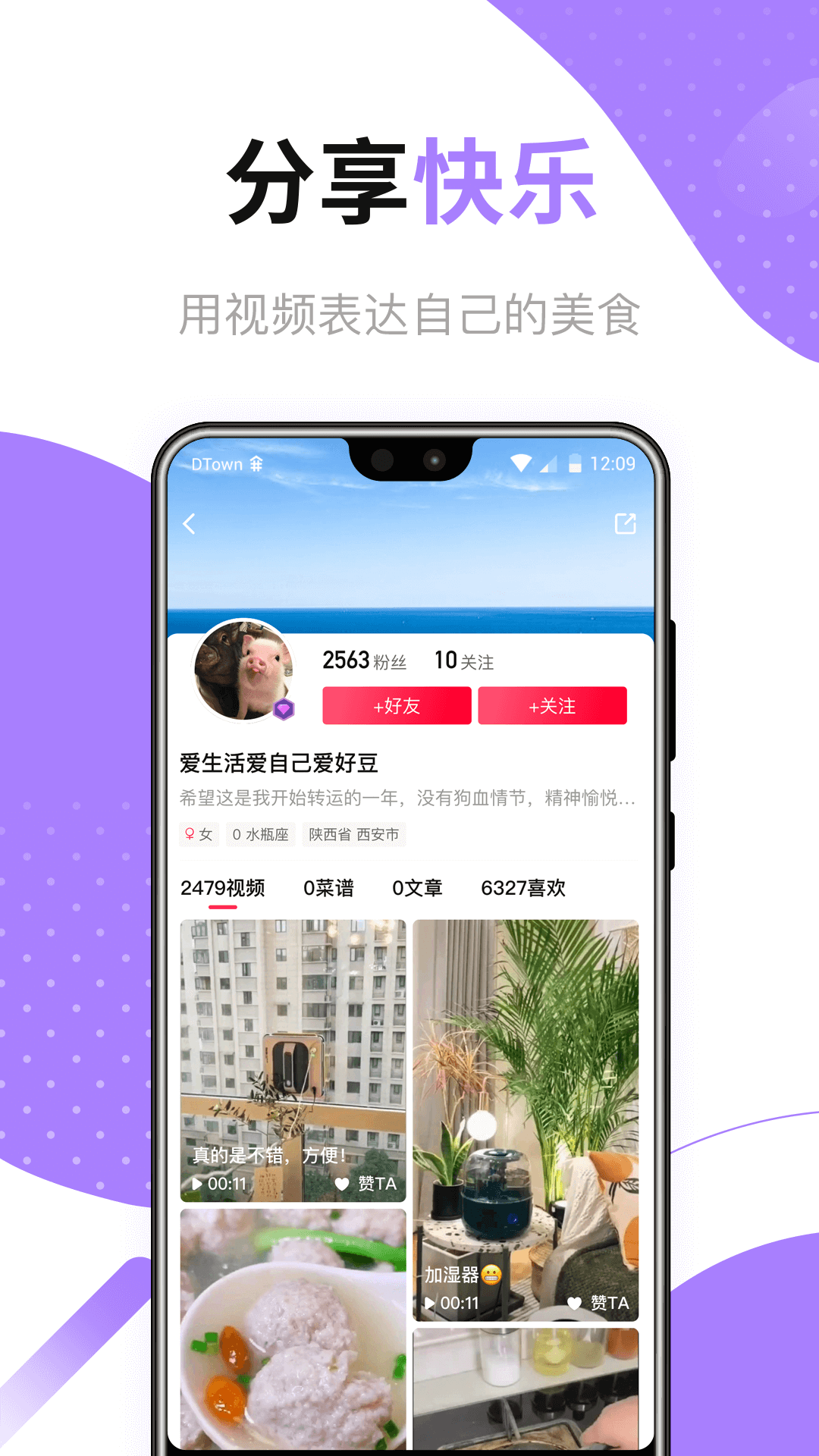 好豆软件截图1