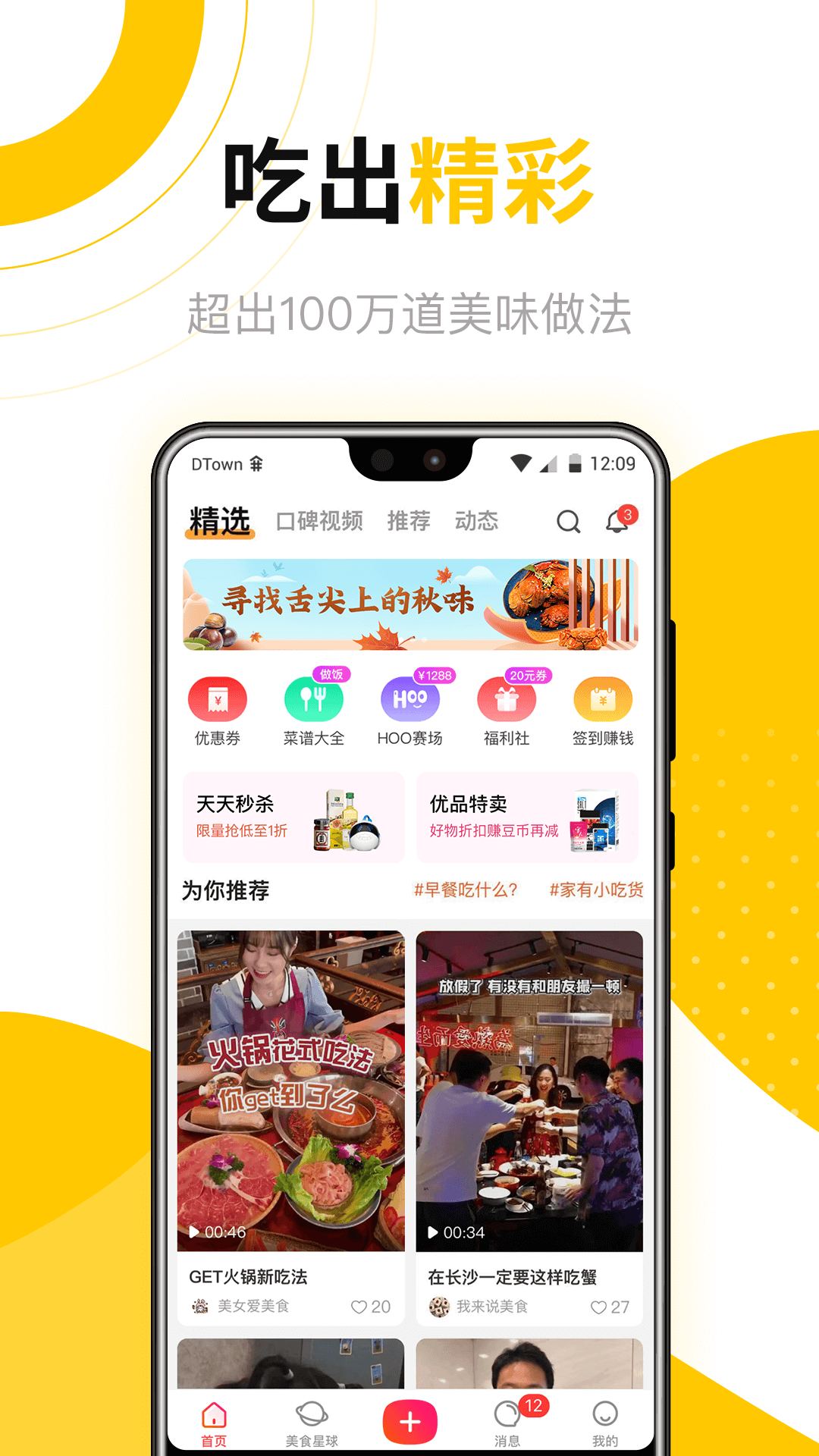 好豆软件截图1