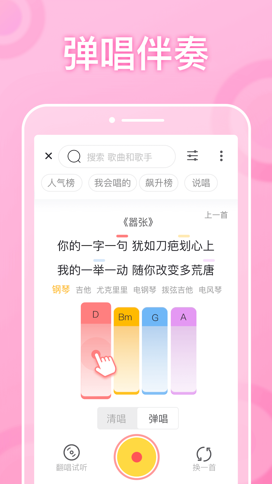 耳觅软件截图1