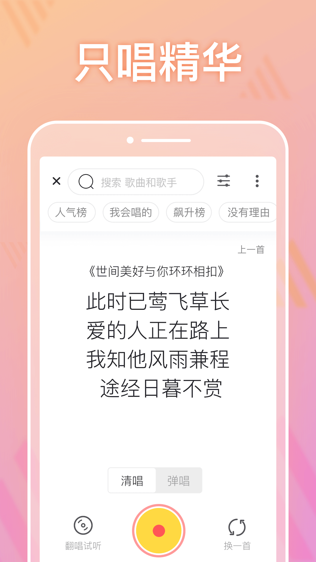 耳觅软件截图1