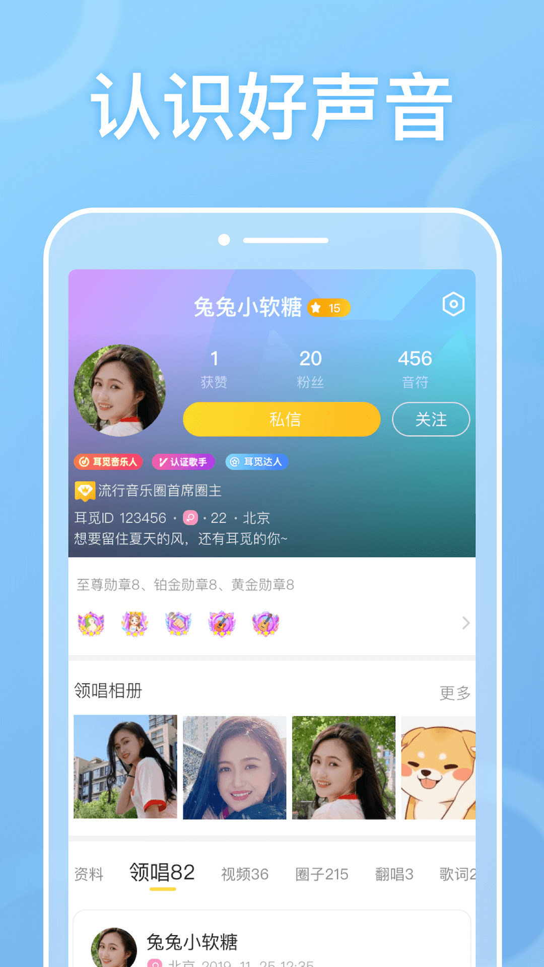 耳觅软件截图1