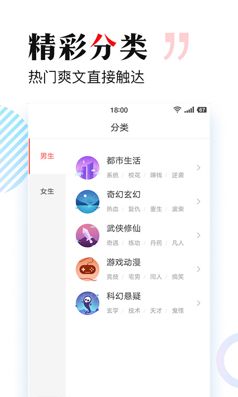 搜狗免费小说软件截图1