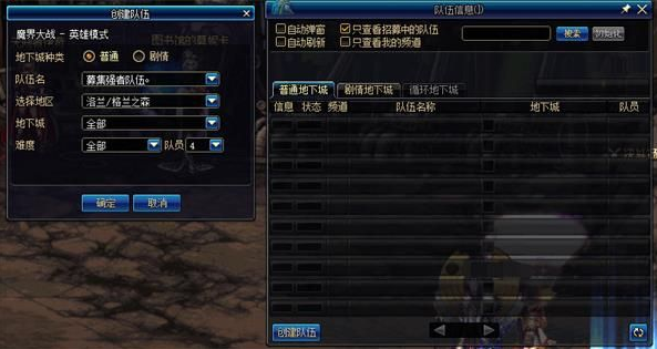 DNF魔界大战英雄模式入口在哪-魔界大战英雄模式进入方法